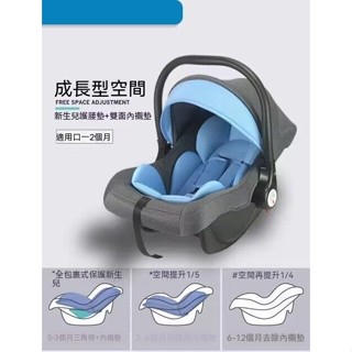 嬰兒提籃式座椅 兒童安全座椅 新生兒 寶寶汽車用睡籃 便攜車載搖籃 車載嬰兒安全椅 提籃式安全座椅 安全椅
