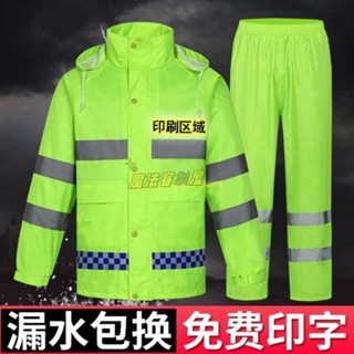 【魔法客製】 客製化 反光雨衣雨褲分體套裝全身防水熒光高速執勤救援環衛成人客製雨衣