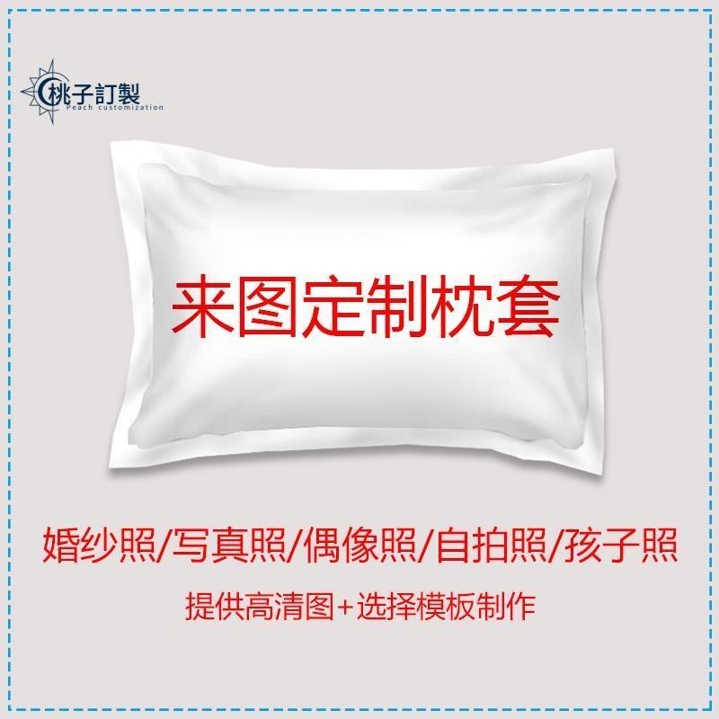 客製化 枕套 加大枕頭套 枕頭套 40x60 枕頭套加大 枕頭套 枕頭套天絲 天絲枕頭套 天絲枕套 訂製 logo