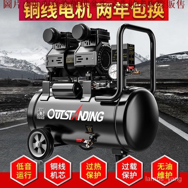 【MOMO精品】新款氣泵空壓機空氣壓縮機無油靜音充氣機高壓打氣泵木工汽修噴漆