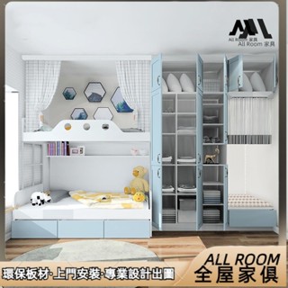 【AL全屋傢俱】全屋客製化 上門丈量 榻榻米床書桌衣櫃一體 多功能搭配 省空閒 雙層上下 收納床儲物床 高箱實木床架