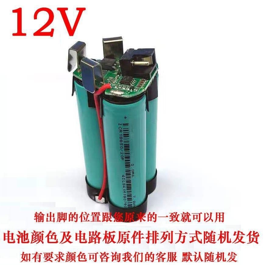 附發票 12V手電鑽電池12.6v 16.8v電鑽電池18650電池組定製電芯組大容量