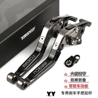 適用SYM 三陽 曼巴 MMBCU158/150 改裝剎車拉桿 帶駐車功能剎車手把杆☼