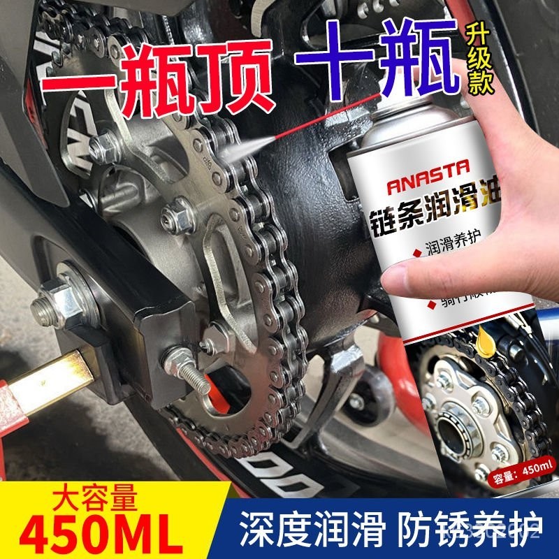 🔥正品免運🔥鏈條潤滑油自行車機車電動車鏈條軸承養護齒輪抗磨除銹潤滑油脂 015D