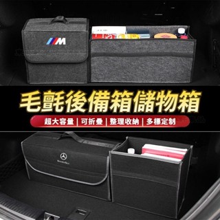 汽車收納箱 後備箱整理箱 汽車折疊收納箱 後車廂置物箱 車用多功能收納箱 置物箱 置物袋 車內收納 寶馬賓士豐田福DN