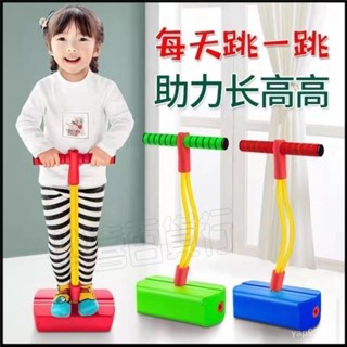 🍀超低價🍀成人兒童彈跳球 平衡訓練器 兒童青蛙跳長高玩具平衡感統訓練幼兒園小學生彈跳器 蹦跳桿跳跳球 運動器材#雙喜