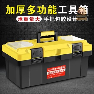 工具箱 五金工具箱 水電工具箱 手提工具箱 工具收納箱 零件收納盒 萬用工具箱 五金工具箱手提式大號塑膠家用電工多功能維
