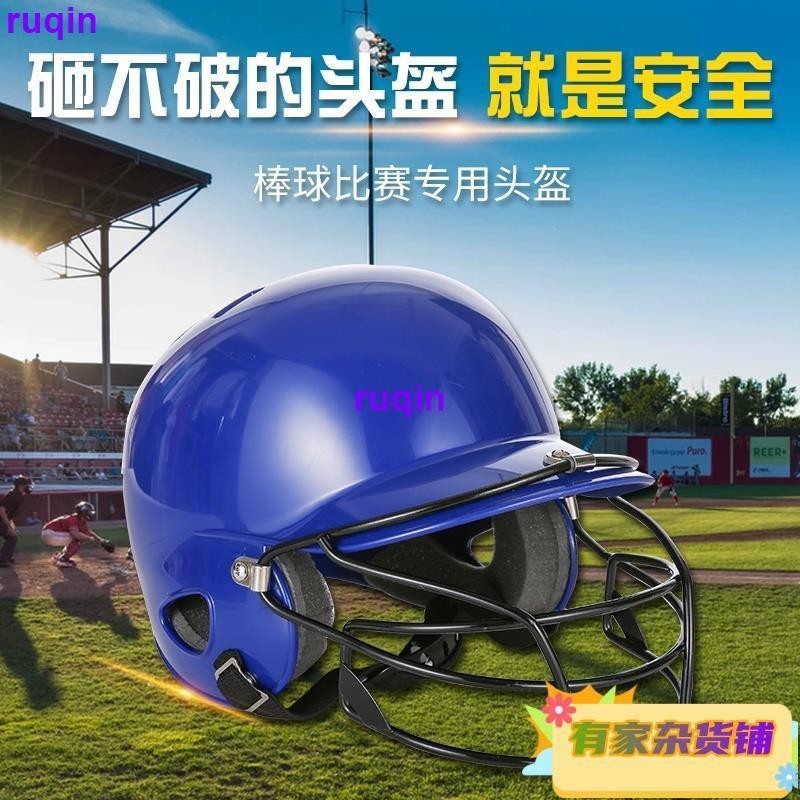 免運 棒球頭盔 兒童 棒球 打擊頭盔 雙耳戴 面具防護罩 保護頭 護臉 棒壘球 兒童頭盔 安全面具