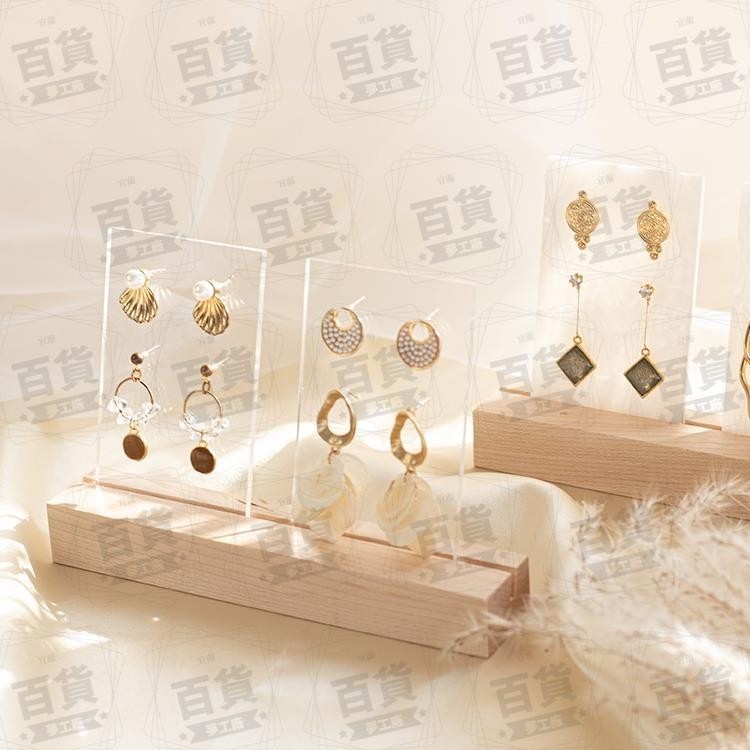 宜蘭出貨☕耳環飾品展示架 簡約卡片底座 戒指托架 拍照道具 擺拍攝影陳列道具