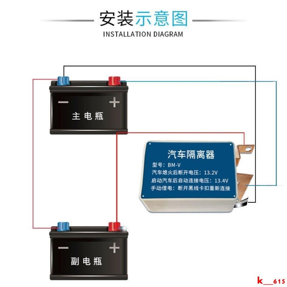 雙電瓶隔離器 汽車雙電池隔離器管理器控制器12V雙電池智能隔離器