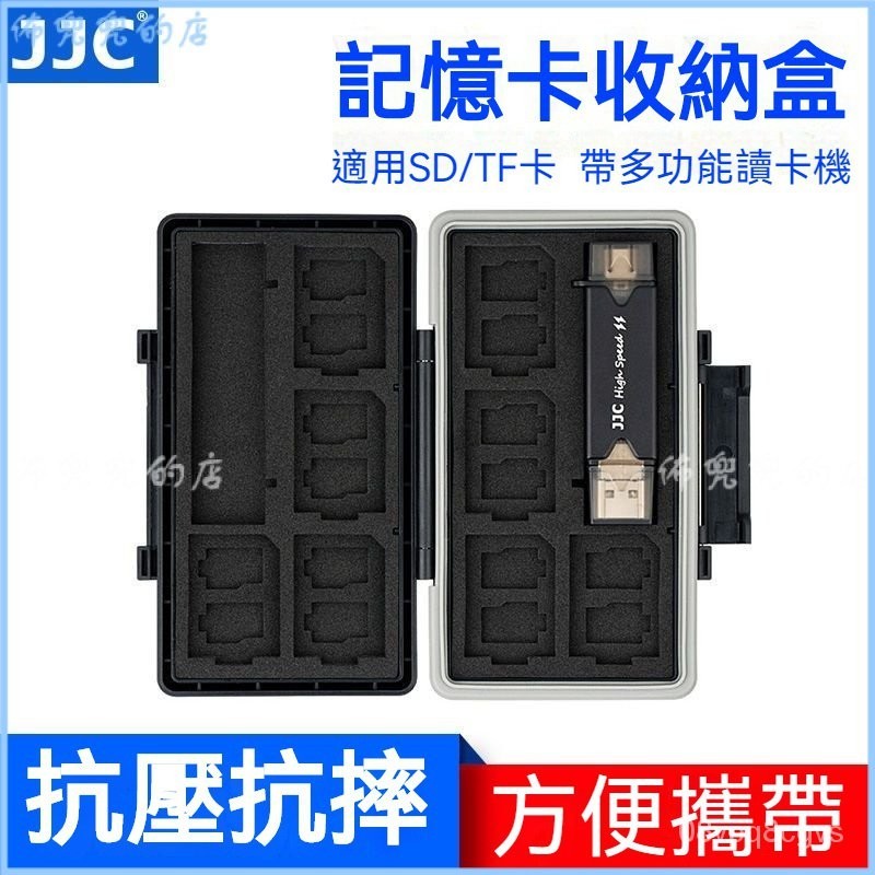 可開發票JJC相機SD內存卡盒TF CF XQD 固態硬盤SWITCH NS遊戲卡存儲 記憶卡盒 內存卡盒 SD卡盒