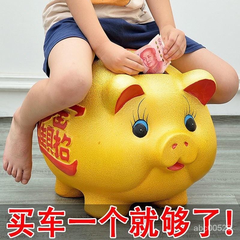 🔥台灣發售🔥 存錢罐 撲滿 金豬存錢罐衹進不出儲錢罐儲蓄罐大號超大容量男女孩兒童可愛禮物