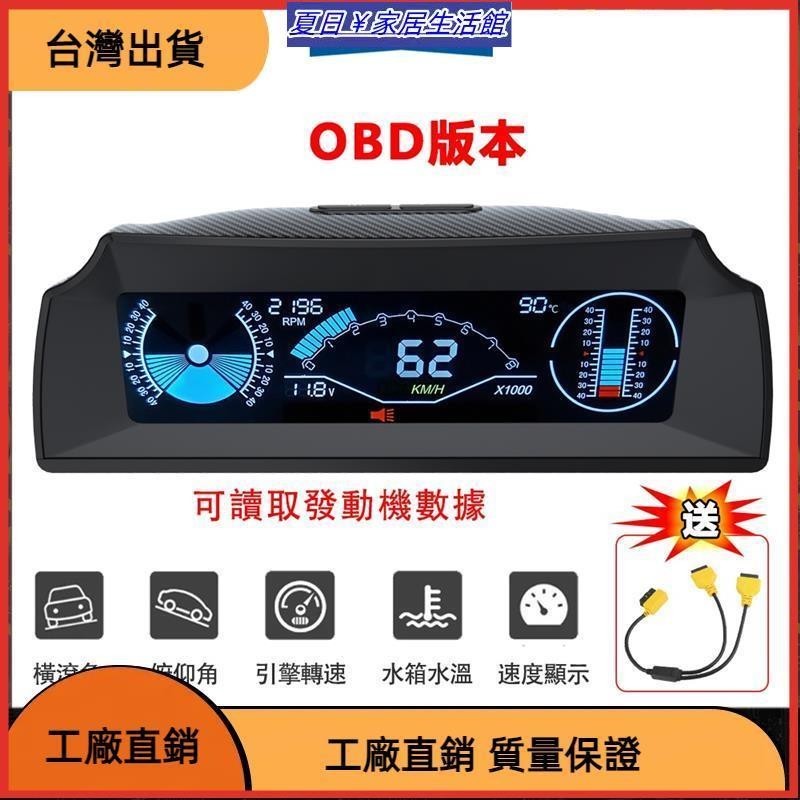 台灣熱銷 X90 OBD2 車用 HUD 多功能儀表 抬頭顯示器 OBD2 汽車 平視顯示器 行車電腦