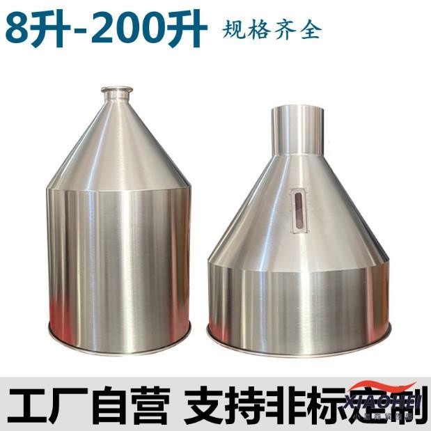 小黑#304不銹鋼漏斗大口徑液體筒灌裝機機械錐形料桶工業料斗定制