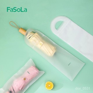 6H發貨FaSoLa加長加厚濕雨傘收納袋束口防水袋臟衣袋旅行隨身內衣雨傘套