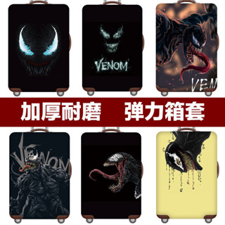 【KoKo優選】行李箱保護18/20/24/28/30寸 加厚耐磨 套拉桿箱套旅行防塵彈力罩袋 2024新款