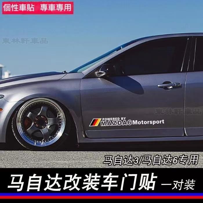 馬自達Mazda3貼紙改裝車貼車標馬2馬3馬4馬5馬6 CX3 CX5 CX30 CX7 CX9車身貼紙拉花車貼貼▲BQ