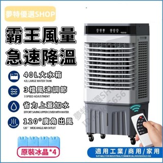 【可開統編】220v工業水冷扇 工業冷風扇 工業冷風機 冷風機 商用製冷器