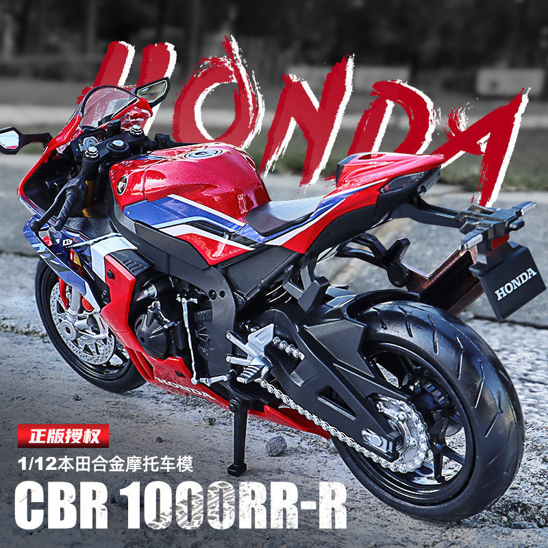 模型 機車模型 授權1:12本田cbr1000rr摩托車模型 合金仿真大號機車兒童玩具