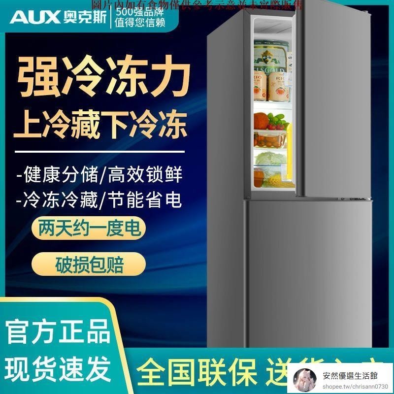 【安然優選】奧克斯66L/128升冰箱家用雙開門大容量出租房小型電冰箱一級節能