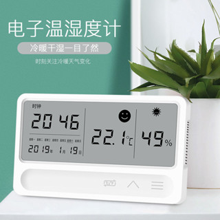 多功能自動檢測溫濕度器 超薄簡約智慧溫濕度計 溫濕監控 傢用溫度計 溫度計 濕度計 高精度室內電子溫度計電子室內溫度計傢