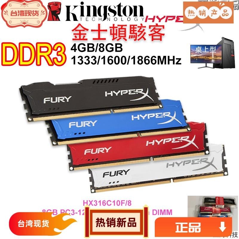 浩怡3C DDR3 4GB 8GB 1333/1600MHz桌機記憶體PC3-12800桌上型RAM