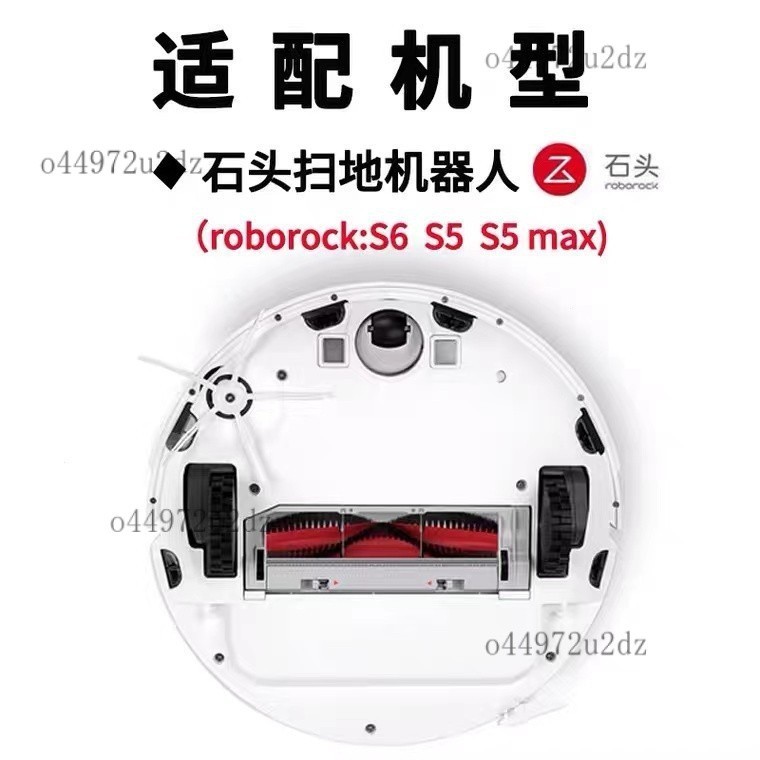 【優選好物】適用於 小米石頭掃地機器人Roborock S6 S5MAX濾網 主刷 邊刷 抹佈 水箱主刷罩 配件耗材 P