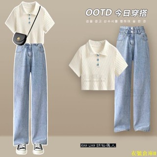 『女裝』夏季套裝女 新款茶系套裝 穿搭短袖上衣女顯瘦百搭牛仔闊腿褲兩件套 夏季短袖套裝 女生套裝 翻領上衣套裝