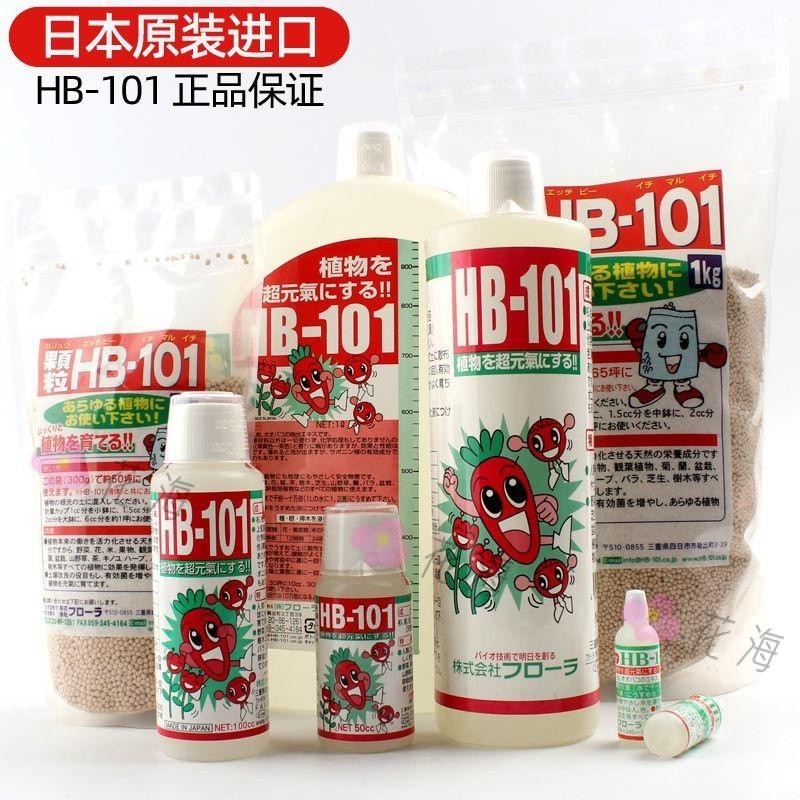 nick×魚類飼料】日本進口HB101營養液 緩釋用品 多肉植物蘭花玫瑰月季花肥活力素