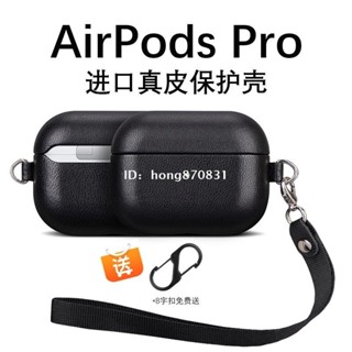 ✨台中出貨✨Trogonic適用於airpods保護套airpodspro保護殼真皮蘋果藍牙耳機三代耳機套1/2/3代耳