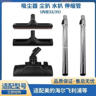 ‍♀️優選精品‍♀️吸塵器配件 適配美的海爾飛利浦吸塵器配件家用工業拖把地板地 刷頭 吸頭 塵扒