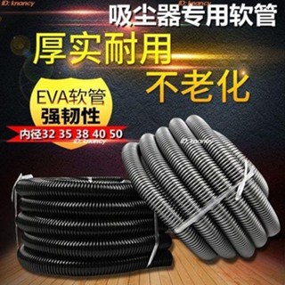 ‍♀️優選精品‍♀️吸塵器配件 潔霸美的吸塵器管子 軟管 通用 配件螺紋管波紋管吸塵管子加長內徑40