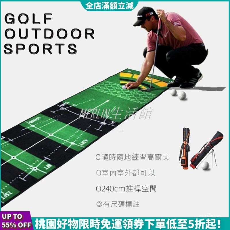 【台灣熱賣】高爾夫推桿練習毯 室內高爾夫推桿練習墊 辦公室高爾夫球打擊墊Golf Mat 高爾夫球推桿練習