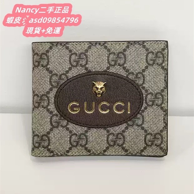 現貨二手 GUCCI 古馳 Neo Vintage 錢包 473954 虎頭裝飾 棕色老花 男款短夾 卡夾 錢夾