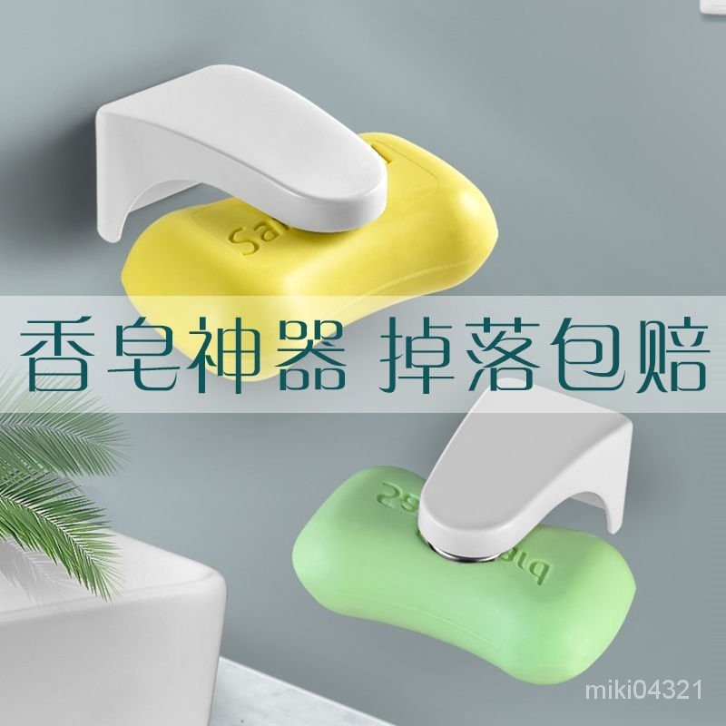 【臺灣出貨】創意香皂架磁吸式香皂盒免打孔肥皂盒瀝水託皂架浴室衛生間肥皂架 XTNA