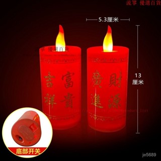 【優選】led蠟燭燈 招財燈 禮佛電子蠟燭 紅蠟燭 金榜題名 蠟燭 高考蠟燭燈 狀元紅燭燈 JEYW