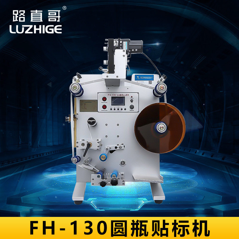 【下單前諮詢客服】路直哥機械 半自動圓瓶貼標機 紅酒貼標機 玻璃瓶自動設備【價格為定金】