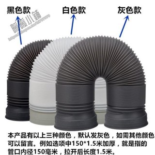 排熱 通風管道空調通用排風管 排煙軟管 排氣管 抽油煙機排風管 風管 伸縮管 延長管 (暖暖ahcS)
