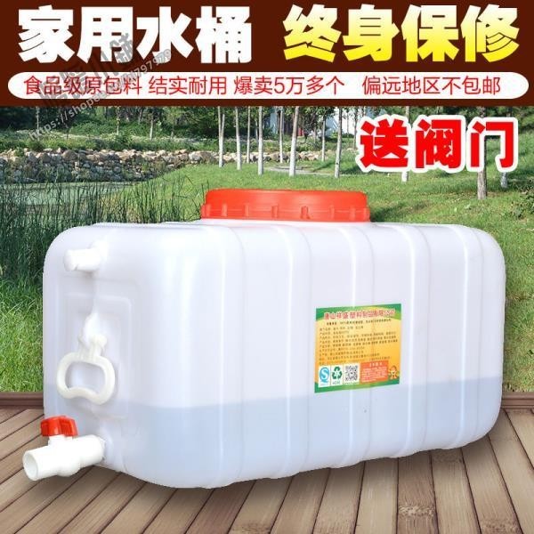 水箱加厚食品級大水桶塑膠桶家用帶蓋儲水桶大號臥式長方形蓄水塔 (暖暖ahQd)