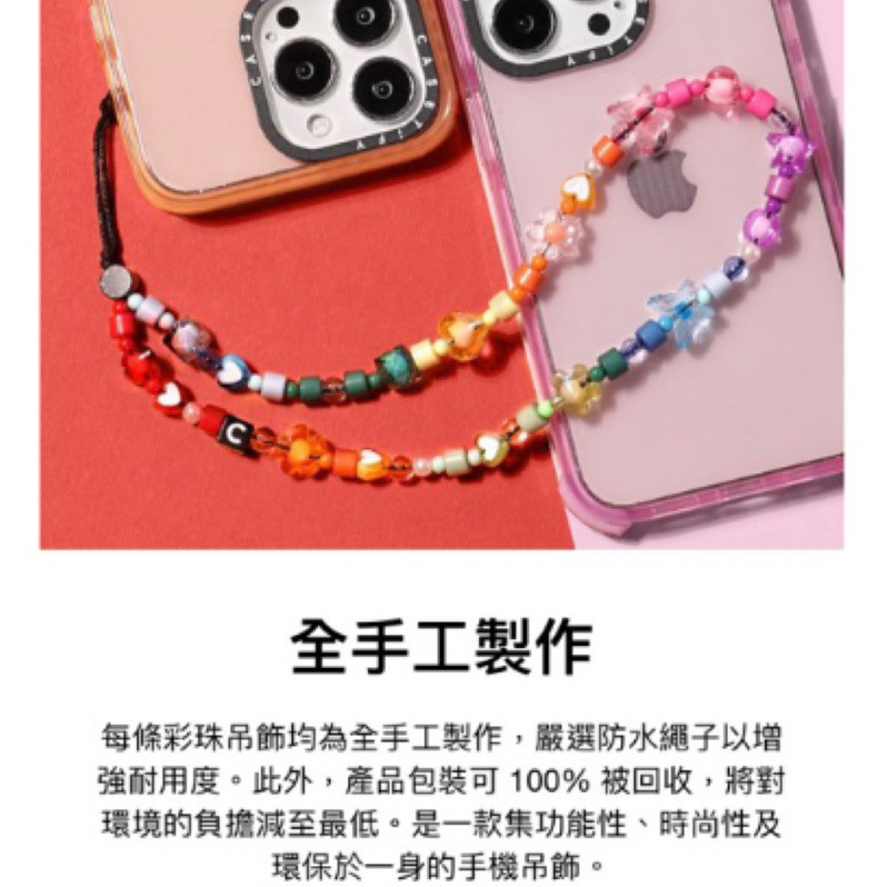 （現貨免運）casetify手機掛繩 Custom Phone Charm