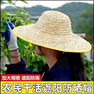 💧台灣出貨💧編織草帽 遮陽帽 帽子 正宗手工草帽 大號工地農民農用帽子 編織超大草帽 大沿男草帽子太陽農用帽