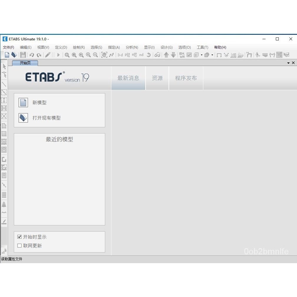 【曦瓜數碼】【支持遠程安裝】CSI ETABS 19 SAP2000 Bridge 23 Safe 20Detail C