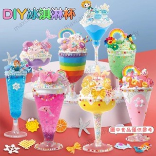 仿真奶油膠冰淇淋杯 甜甜杯diy手工 奶油膠咕卡 冰激凌套裝 女孩兒童玩具 RVPS