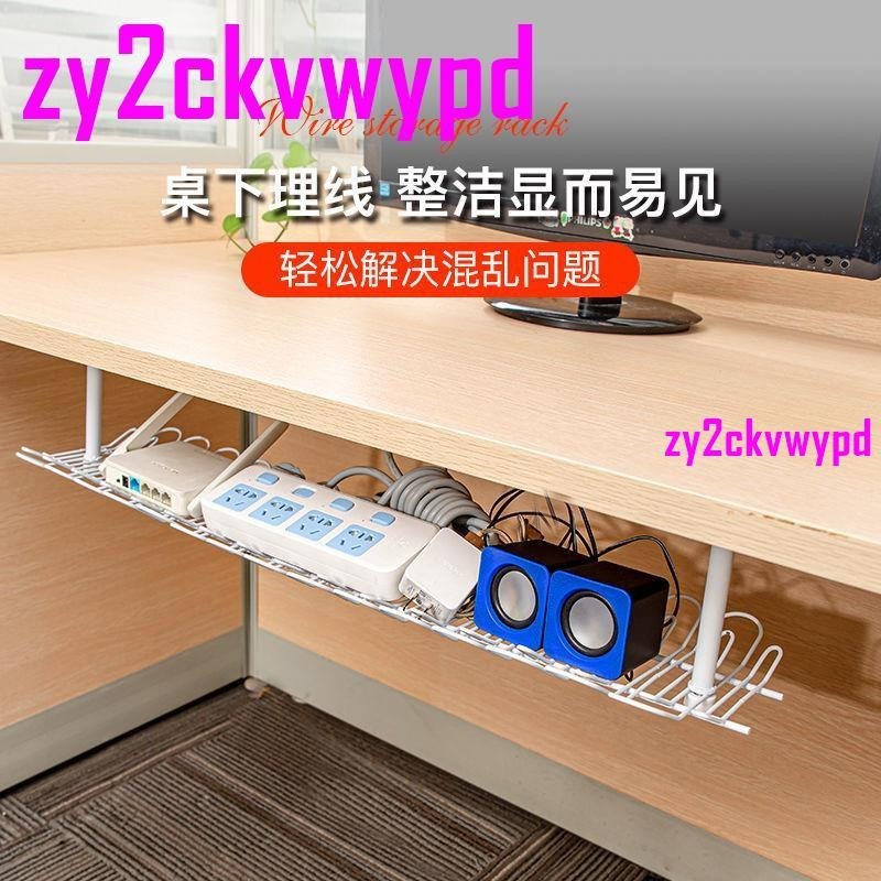 桌下排插電線收納架線槽辦公桌線路整理繞線器置物架理線器免打孔