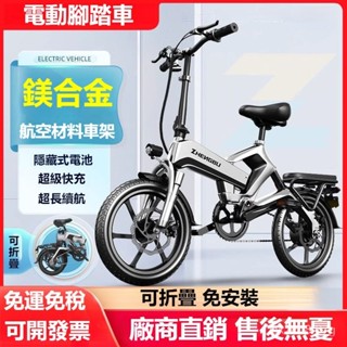 【可折疊 免安裝】代步車 電動自行車 腳踏車 電動輔助自行車