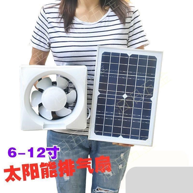 汩汩五金&amp;太陽能排氣扇靜音方孔排風扇廚房窗戶12V抽風扇直流家用通風換氣04_kq
