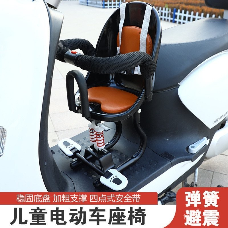 【韆姿】電動車 兒童坐椅 電動車前置 電動自行車 機車 滑闆車 小孩 嬰兒 寶寶 座椅 方便攜帶