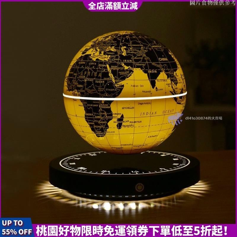 新品下殺 磁懸浮地球儀夜燈 漂浮磁浮地球儀 時光磁懸浮地球儀 3d立體發光自轉小夜燈 磁懸浮金色地球儀 磁浮地球 漂移磁