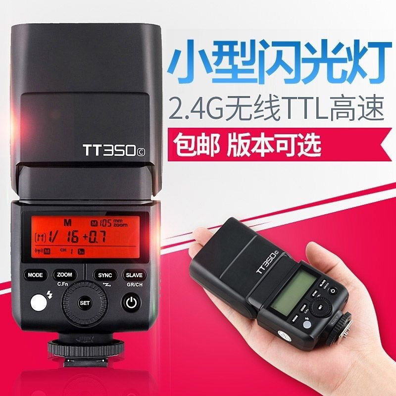 相機引閃器 神牛TT350熱靴閃光燈微單反相機閃光燈TTL高速同步口袋燈機頂