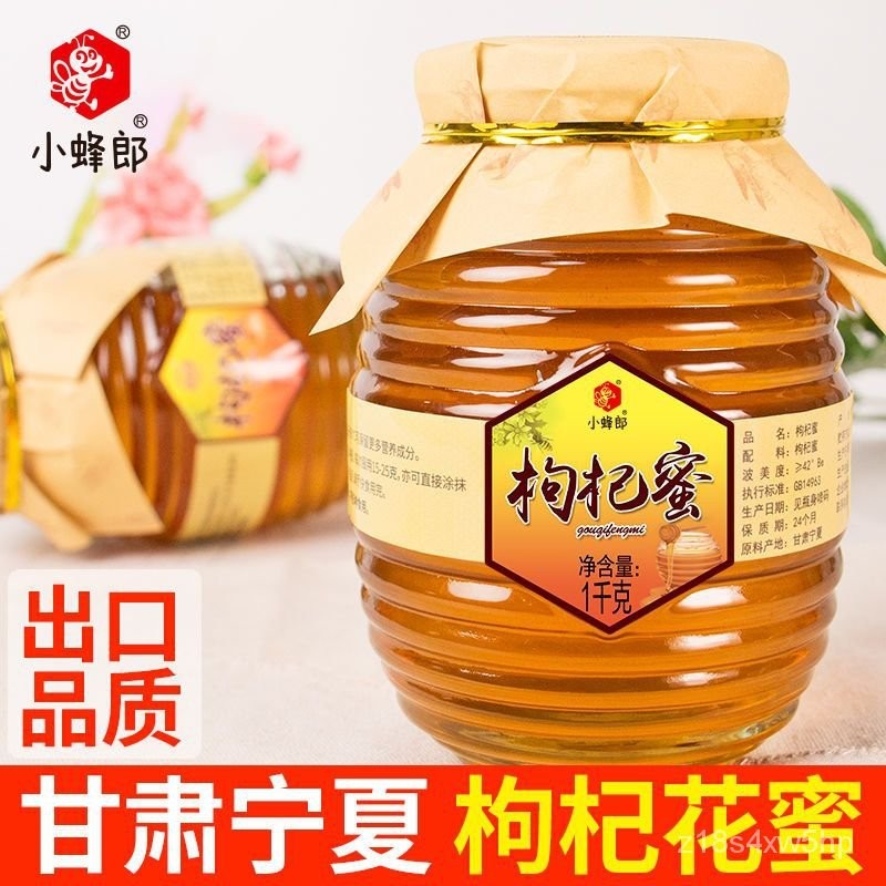 【小食糖優選】蜂蜜枸杞蜂蜜純正成熟天然蜂蜜埰野生花源正宗純正蜂蜜枸杞蜂蜜